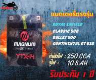 แบตเตอรี่ สำหรับ Royal Enfield Classic 500 / Bullet 500 / Continental GT 535