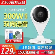 。360小水滴攝像機1080P高清夜視家用無線WiFi手機遠程監控攝像頭