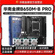South B650m Motherboard CPU Set AMD Seventh Generation Ryzen R5 7500F/7600X Board U Set