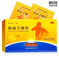 Paul Root Pain Flat Granules (No Sucrose) 8g * 10 Bags/Box Activate Blood Circuit Relieve Pain Lumba