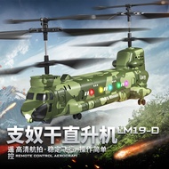 LM19-D Military RC Helicopter - HD Aerial Photography with Flight Simulation, Kids Army Helicopter T