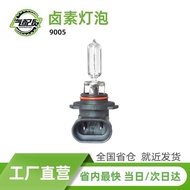 Car Bulb Headlight High Beam Halogen Bulb 9005 HB3 12V 55W