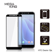 MEGA KING 滿版玻璃保護貼 HTC Desire 12s 黑