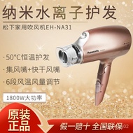 Water Hair Dryer Household Electric IonEH-NA31High-Power Hair Dryer Nano Panasonic Hair Dryer Generation Heating and Coo