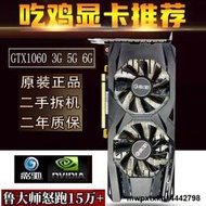 華碩影馳GTX1060 3G 5G 6G 1066 1050TI 4G  1070 8g電腦遊戲顯卡