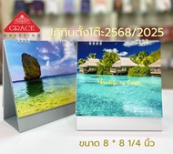 ปฏิทินตั้งโต๊ะปี2568CALENDAR2025.CT6802 ขนาด8*8.3 นิ้ว