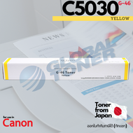 หมึกสีที่ทุกคนยอมรับ ตลับหมึกเทียบ G-46 เครื่องถ่ายเอกสาร IRA C5030 / 5035 / 5235 / 5240 Canon NPG-4
