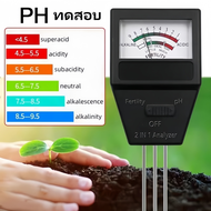 เครื่องวัดค่า Ph ดินและค่าปุ๋ยรวม Npk เครื่องวิเคราะห์ดิน เครื่องตรวจดิน เครื่องมือตรวจสอบ 2In1 Fertility Tester &amp; Soil Ph Meter มีคู่มือภาษาไทย