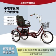 Adult Elderly Pedal Tricycle Elderly Tricycle Lightweight Rickshaw