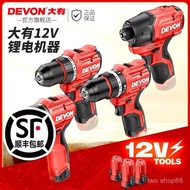 DEVON Large Pocket Drill12v Brushless Cordless Drill5208Home Use Lithium Battery Impact Drill Electr