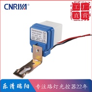 Sentiasa ada dalam stok: Suis sensor AS06-2206T suis kawalan lampu sensor luar, suis lampu jalan aut