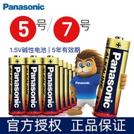 Panasonic No. 5 AAA No. 7 57 Alkaline Battery Convenient Package LR6 LR03 Children's Toy Remote Cont