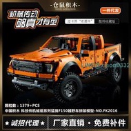 跨境兼容樂高機械組42126猛擒F-150模型小顆粒拼裝積木車玩具外銷