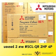 MITSUBISHI Motor SCL-QR 2HP 4P