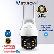 Vstarcam CS64 กล้องวงจรปิดIP Camera ความละเอียด 3MP ของแท้ ประกันศูนย์ 1ปี