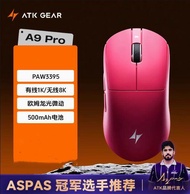 ATK Dragonfly A9 Lightweight wireless gaming mouse