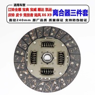 Jiangling Accessories Land Wind Clutch Three-Piece Set Land Wind X6 Clutch Disc Land Wind X9 Clutch 