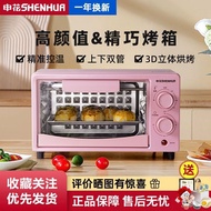 申花小型家用电烤箱多功能烘焙迷你烤箱烧烤蛋挞烤地瓜