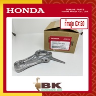 HONDA แท้ 100% ก้านสูบ ชุดก้านสูบ เครื่องยนต์ เครื่องสูบน้ำ GX120 แท้ ฮอนด้า อะไหล่ เครื่องสูบน้ำ #1