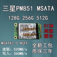 三星PM851 SM841 128G 256G 512G 64G mSATA固態硬盤筆記本SSD