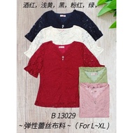 💥READY STOCK 💥100% 68 Brand Sixty Eight Brand Blouse 68牌子 丅恤(L- xL ）B13029