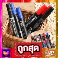 Deli Marker Pen 6881 ปากกาเขียนถุง  ปากกากันน้ำ มาร์คเกอร์ Permanent Marker ปากกาเคมี ขนาด 1.5 mm. รุ่น 6881