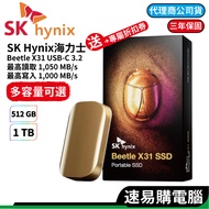SK Hynix Beetle X31 USB-C 3.2 Gen2 512GB 1TB SSD External Solid State Drive