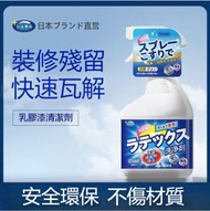A33- (500ml)乳膠漆清潔劑 牆壁 門窗 瓷磚 裝修殘留污漬去除劑 清洗磁磚 蠟牆面 膩子粉專用清潔劑