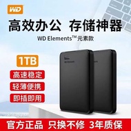 Suitable for WD/Western Data New Elements 1T 5G Mobile Hard Disk High-Speed Mobile Phone 8cm Portabl