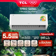 TCL แอร์ ขนาด 24010 BTU ประหยัดไฟเบอร์ 5 แบบ 3 ดาว ระบบ AI Control Inverter เชื่อมต่อ WiFi รุ่น T-PR
