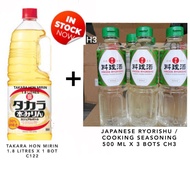 (2 ITEMS ORDER) 1. TAKARA HON MIRIN 1.8 LITRES X 1 BOTS. 2) JAPANESE RYORISHU / COOKING SEASONING 50