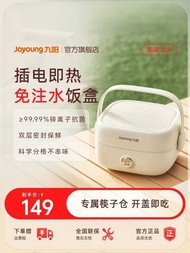 Joyoung New Product Heating Lunch Box Plug-In Electric Lunch Box Keep Warm Working Lunch Box Office 
