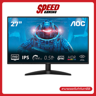 [ผ่อน 0% สูงสุด 20ด.] AOC 27B36X  27" IPS FHD 144Hz 4MS  Monitor (จอมอนิเตอร์)  By Speed Gaming