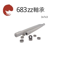 683 Bearings (3 X 7 X 3mm) Provide Two Specifications Open Type (Idle) And Iron Cover (ZZ), Suitable