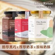 【Chez Renée】原味+厚厚奶茶+醇厚黑巧法式奶酥醬3入裝CR/O+T+D