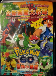 寶可夢PoKeMon2024最新版圖鑑本 全國全角色大圖鑑1008款神奇寶貝
