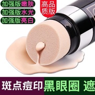 Cc Cream Concealer Waterproof Sweat-Proof Non-Makeup Liquid Foundation Non-Stick Powder Whitening Cu