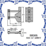 【P】マスプロ サイドベース SB30S [MP0037]