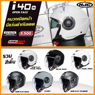 Helmet Open The HJC i40N Page