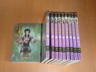 幻武 / 紅燒茄子 -- 控天御神 1-10 全，1 本 5 元