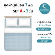 LOFTYSOFT ชุดผ้าปูที่นอน 7ฟุต Cotton Silk 550 เส้นด้าย Crystal Collection