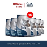 SILVER Premium Dry Cat Food Variety Pack 1.2 kg x 6 Bags - Indoor/Active/Tasty/Fit & Firm Flavors
