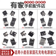 Suitable for Xiaodu Home 4G 1C 1S X8 X10 NV2001 8S 8C Charging Tail Socket Round Hole Power Interfac