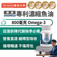 Vita Master Norwegian Fish Oil High Concentration Slow Release EE from Concentrated Lemon Flavor Ome