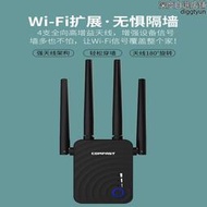【借網】CF-WR754AC 家用千兆四天線wifi信號放大器增強5G雙頻120