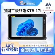 【快速出貨】Ktb康泰平板電腦加固手持PAD戶外作業Windows系統加固平板電腦  露天市集  全臺最大的網路購物市集
