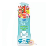 FUMAKILLA 象球牌 SKIN VAPE 驅蚊噴霧 蚊怕水 200毫升 (綠色柑橘味) (4902424433050) &lt;平行進口&gt; ＊＊注意！貨品為【日本平行進口】版本，貨品上沒有註明生產日期 及有效日期＊＊