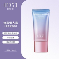 HEXZE No-makeup Cream Glowing Lazy Cream Natural Nude Makeup Brightening Student Face Cream Mousse B