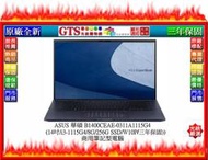 【光統網購】ASUS 華碩 B1400CEAE (14吋/i3-1115G4/8G/256G) 商用筆電~下標先問庫存