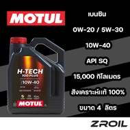 MOTUL H-TECH 100 PLUS 0W-205w-30 10w-40 Engine Oil Genuine 1